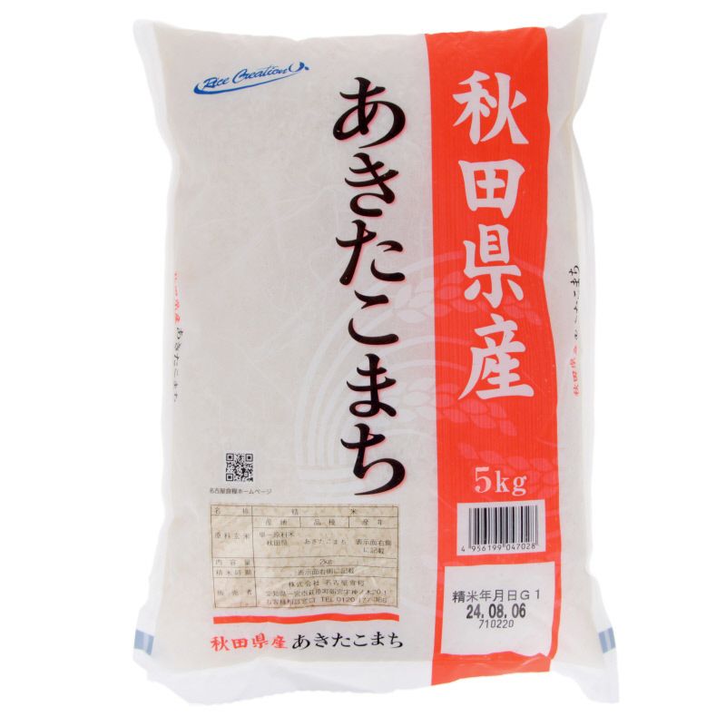 Akita Komachi short grain rice Classic - Japan origin 5kg Akitasan ...