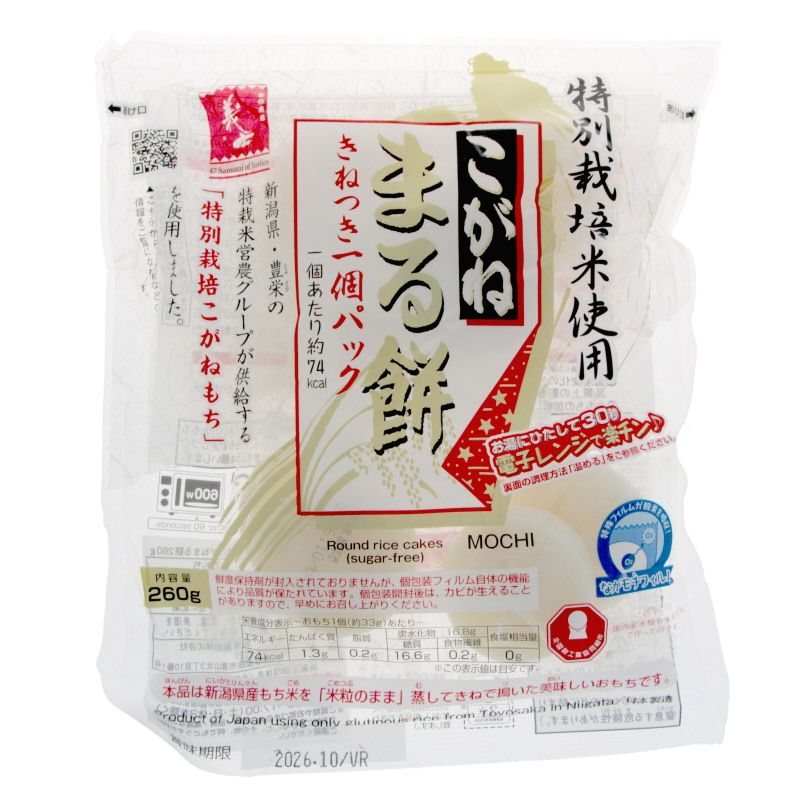 Kirimochi rond qualité supérieure - Origine Niigata 260g