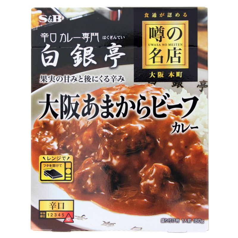 Curry japonais Légendaire - Bœuf recette d'Osaka 180g