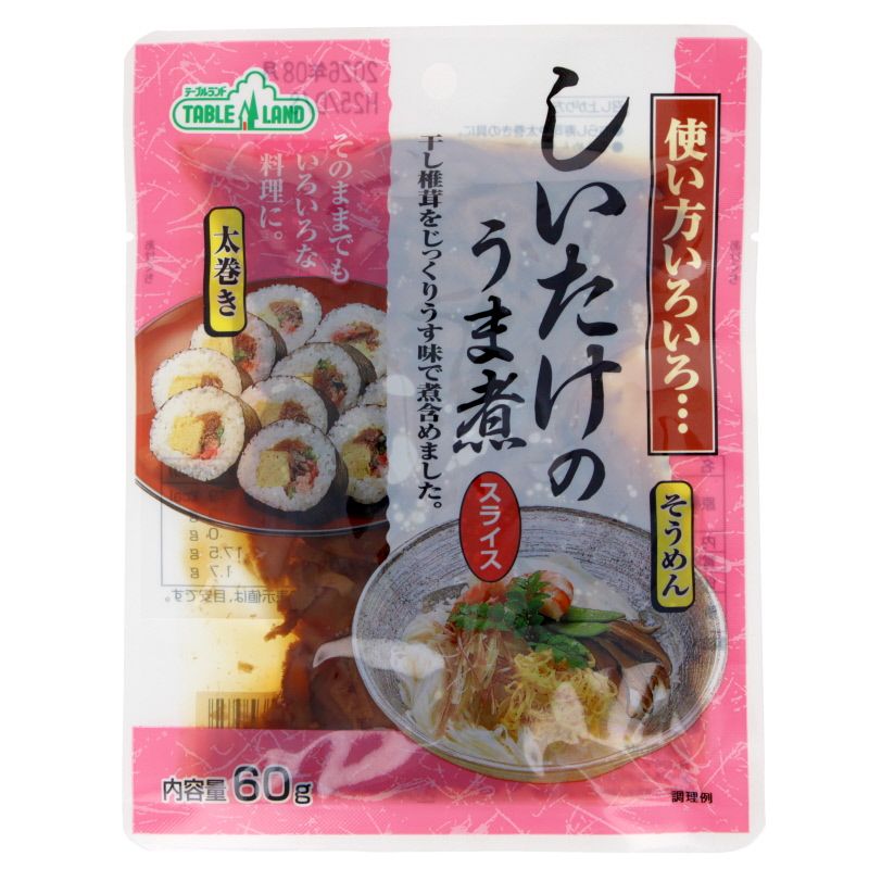 Champignons Shiitaké mijotés 60g