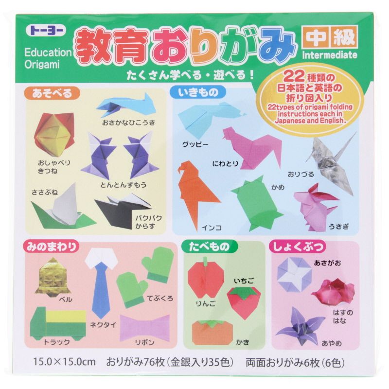 Origami 15cm x 15cm - 35 coloris 76 feuilles