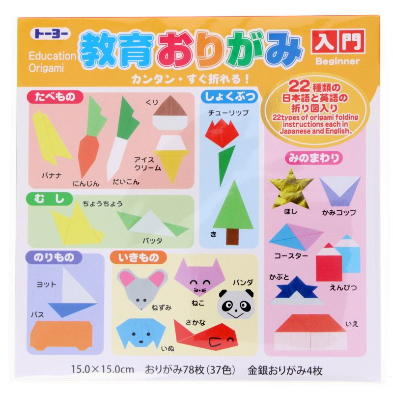 Origami 15cm x 15cm - 37 coloris 78 feuilles