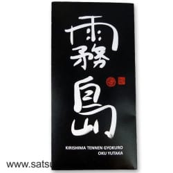 Hayashi family organic teas from Kirishima | SATSUKI