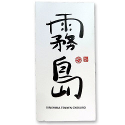 Thé vert d'ombre Gyokuro biologique de Kirishima 50g