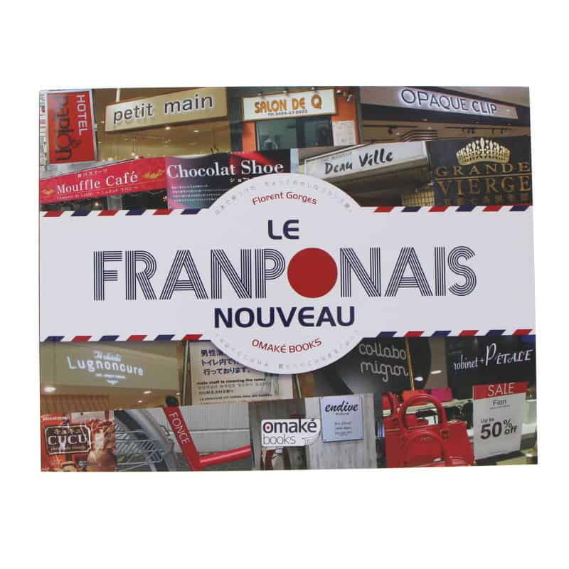 Livre Le Franponais Nouveau Omake Books (1)