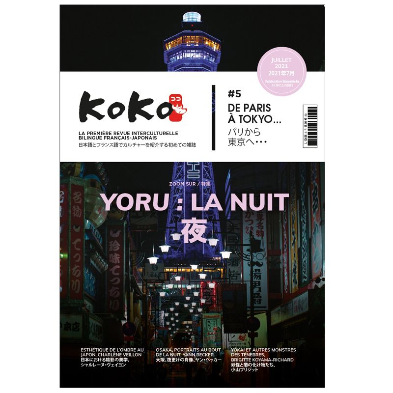 Yoru : The night - Bilingual edition