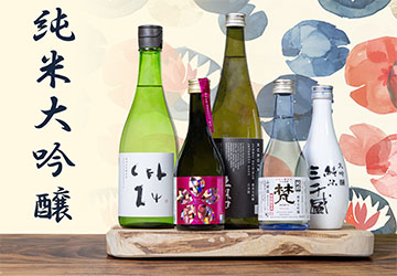 sakés junmai daiginjo