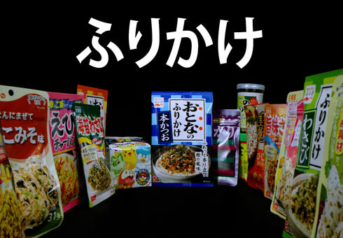 Le furikake, c'est quoi?